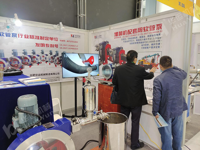 軟管泵，工業軟管泵，展會