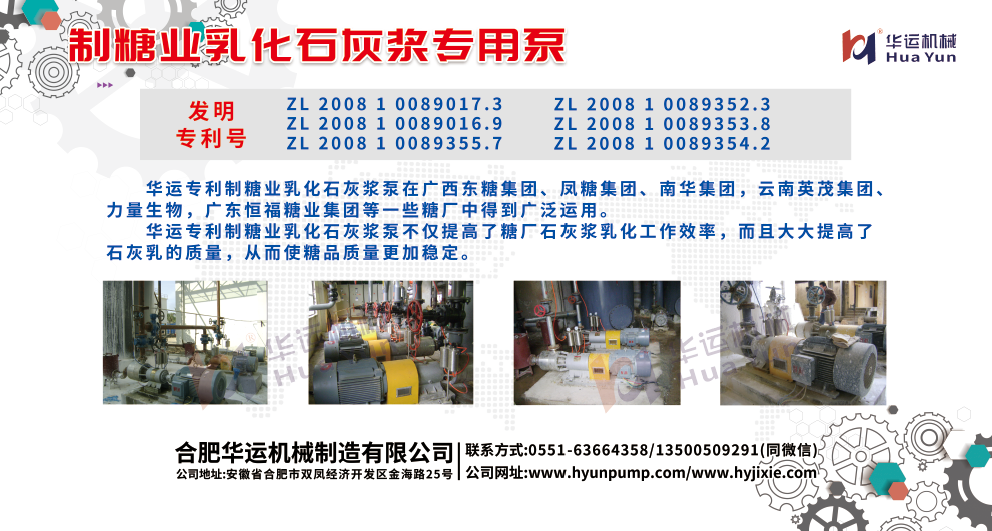 乳化泵,展會(huì) 乳化泵,展會(huì)