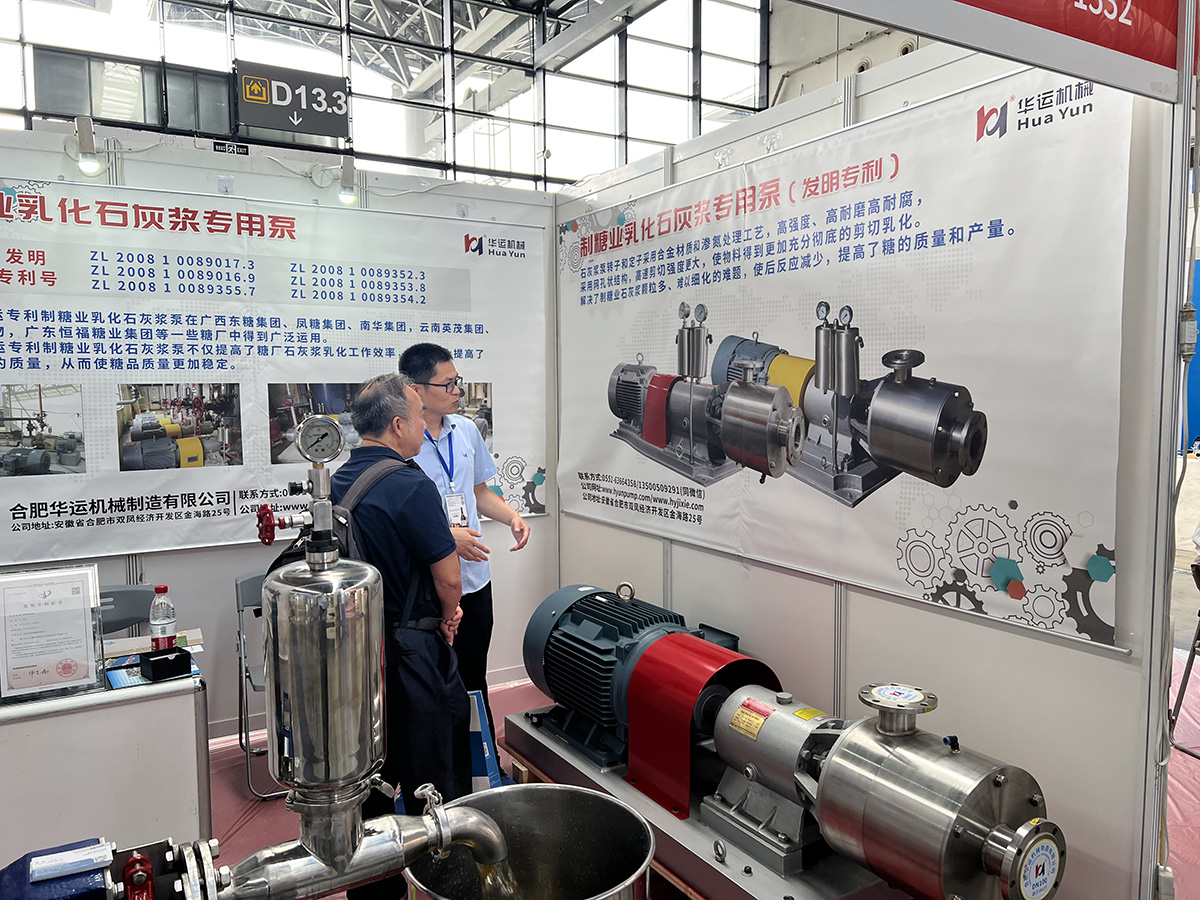 軟管泵，乳化泵，工業軟管泵，展會